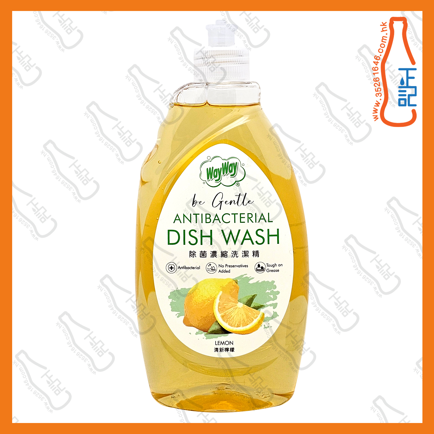 ==威威 除菌濃縮洗潔精 (清新檸檬) 500ml /支