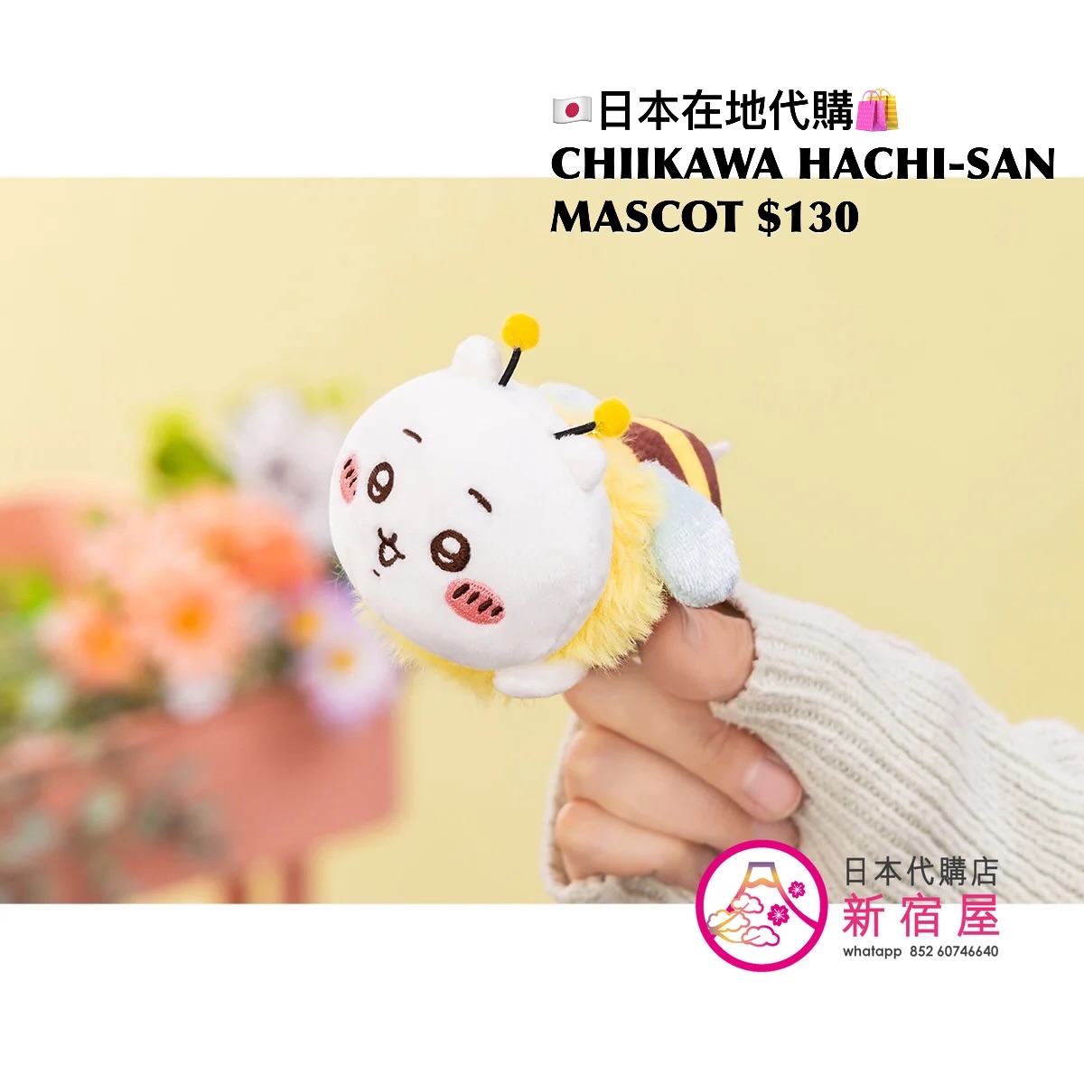 CHIIKAWA HACHI-SAN MASCOT