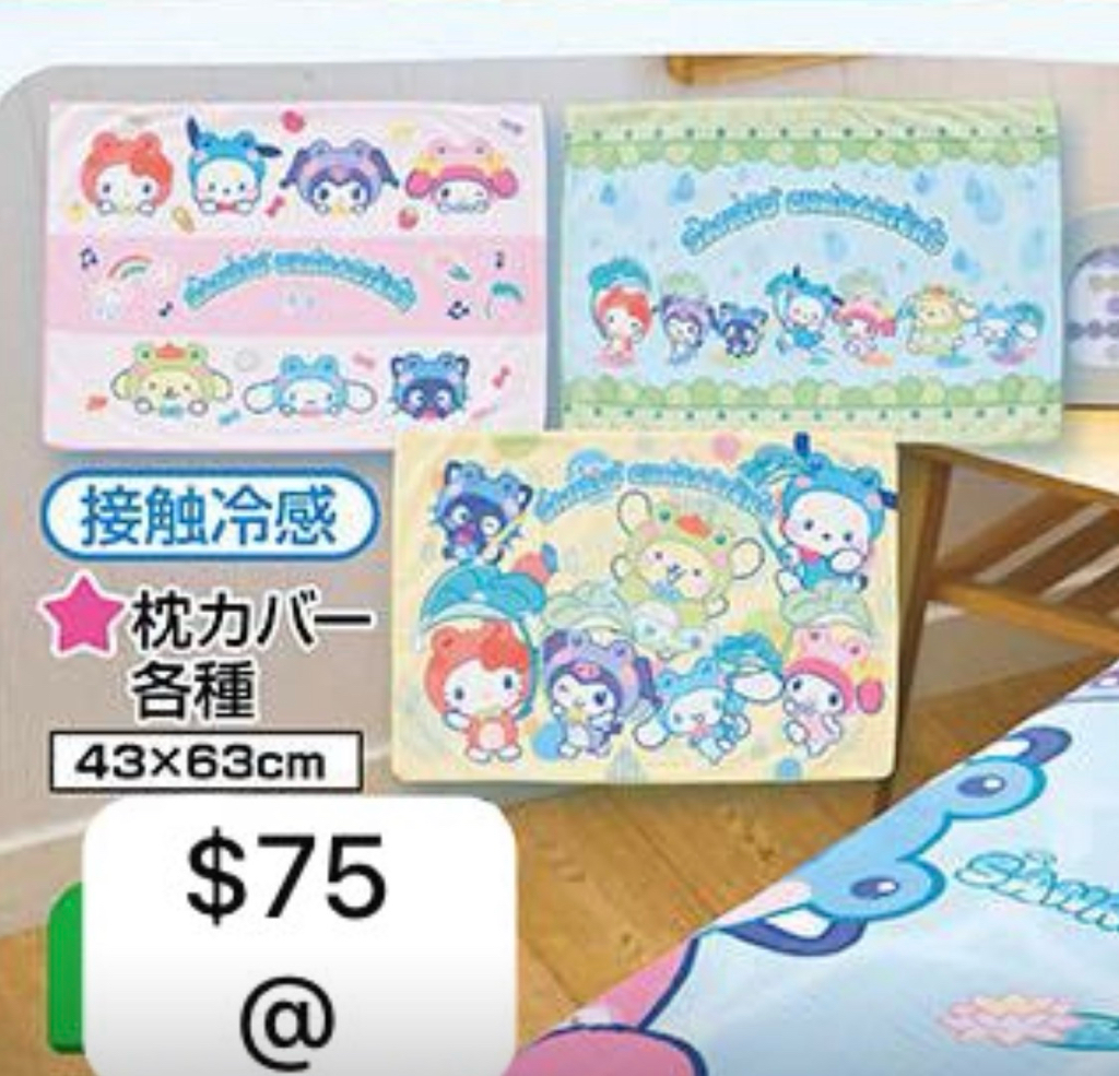 Sanrio 梅雨系列商品