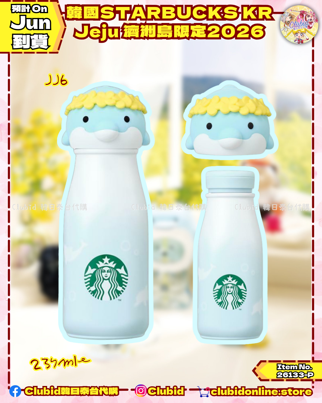 《Pre-Order》韓國STARBUCKS KR Jeju 濟洲島限定2026 (26133-P)