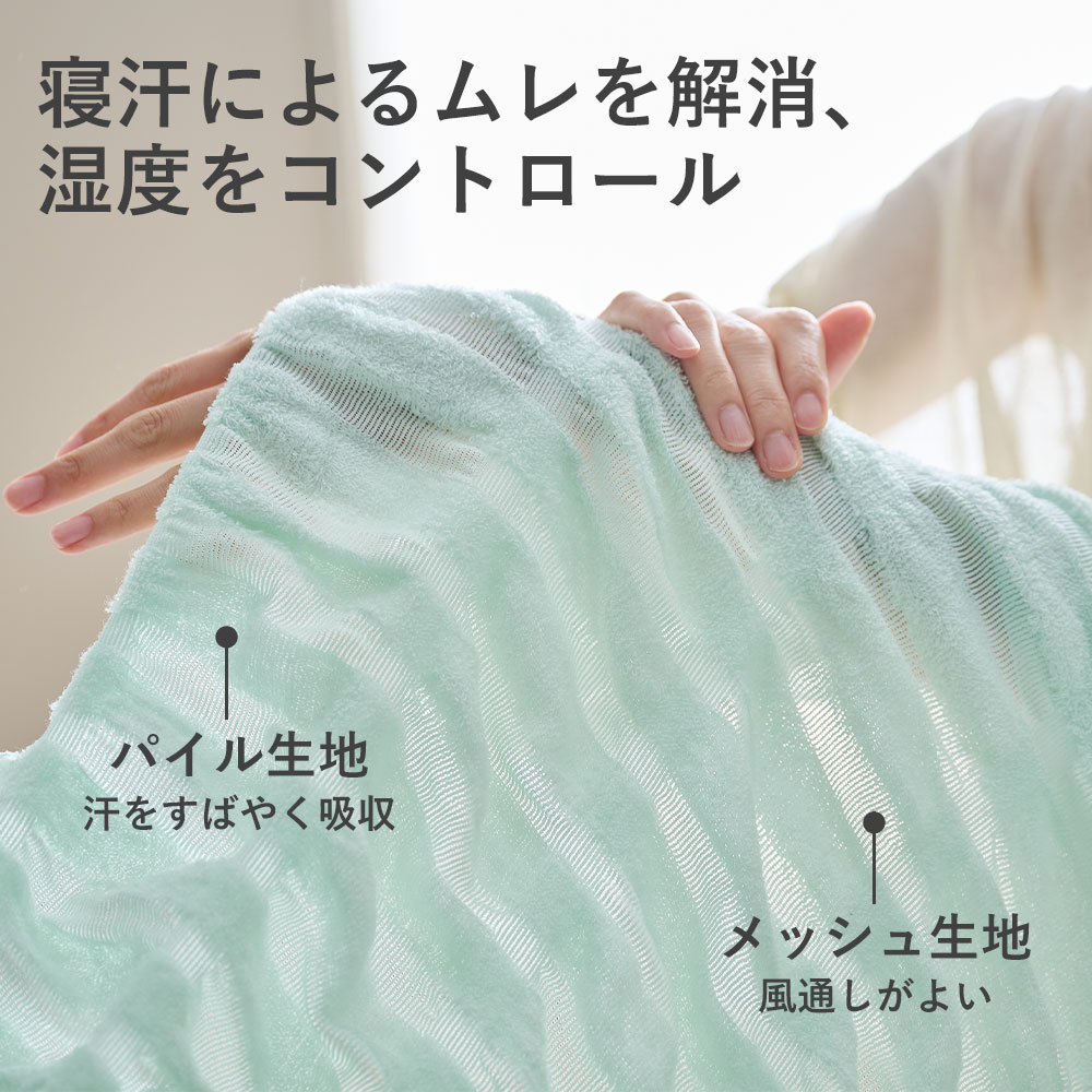 日本製　涼快輕柔透氣毛巾毯 (Single)　Gentle Breeze Blanket