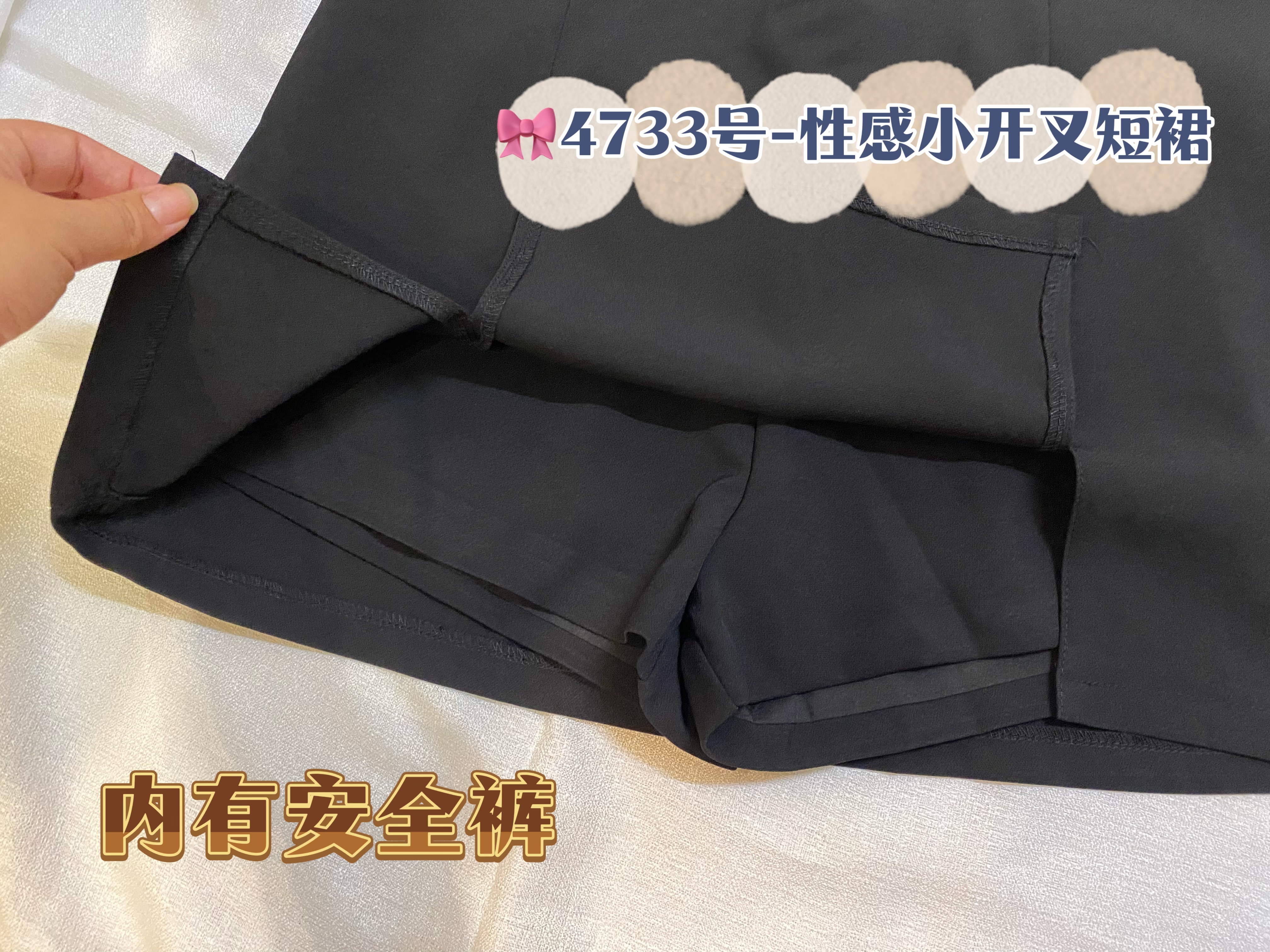 🎀4733号-性感小开叉短裙