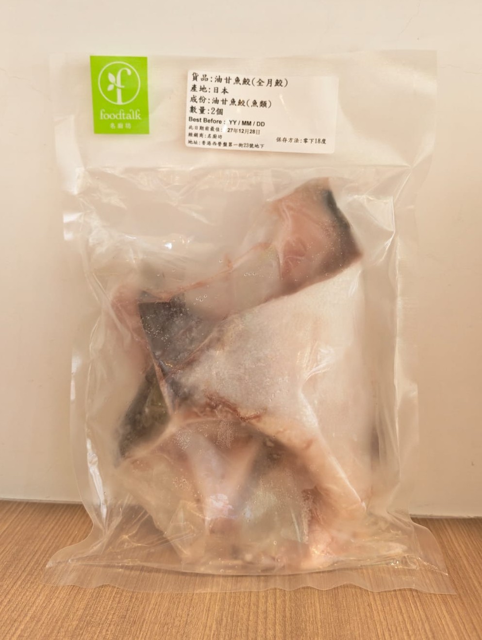 Japanese Yellowtail Collar (Hamachi Kama) 日本油甘魚鮫 (全月鮫）