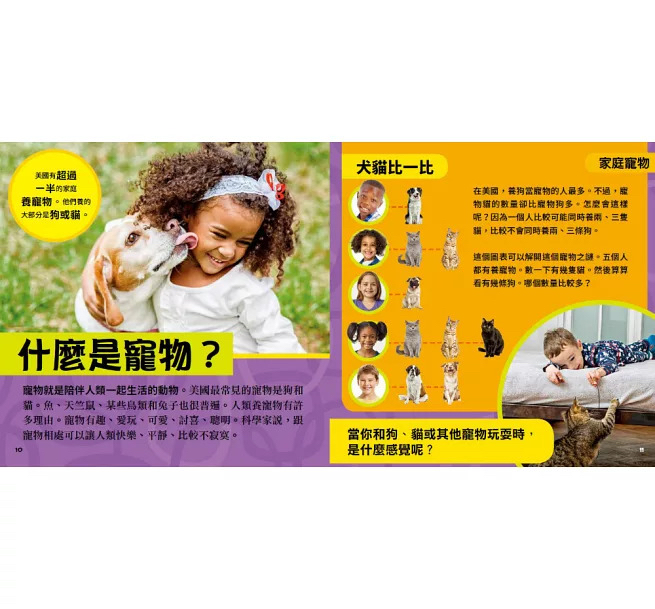 大石 國家地理小小寵物探險家