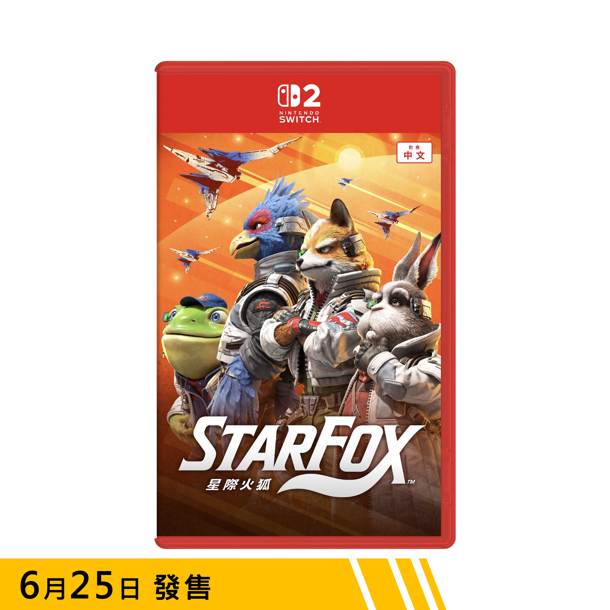 【預訂】星際火狐｜Nintendo Switch 2