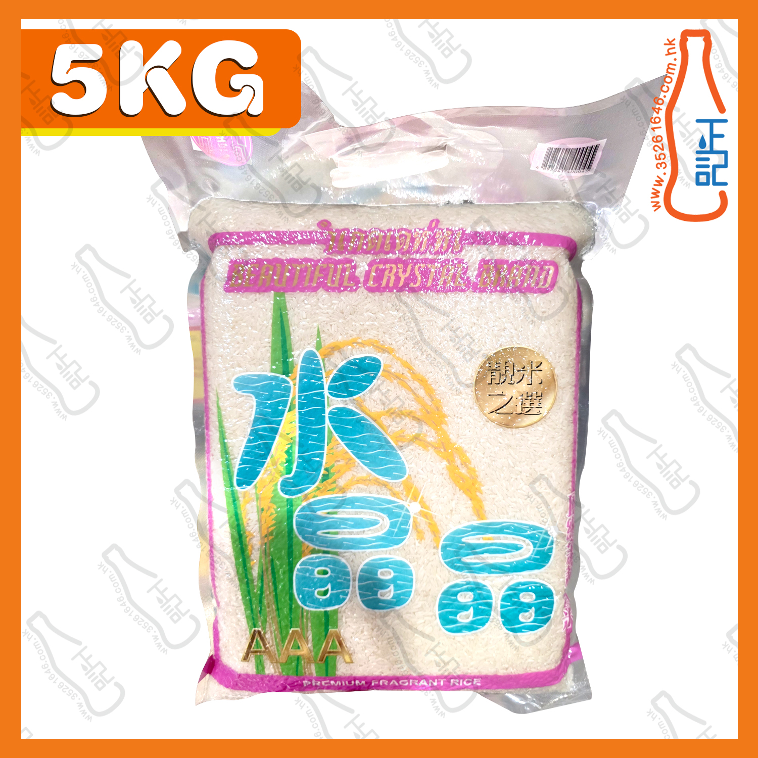 ==水晶晶頂級茉莉香米 5kg /袋