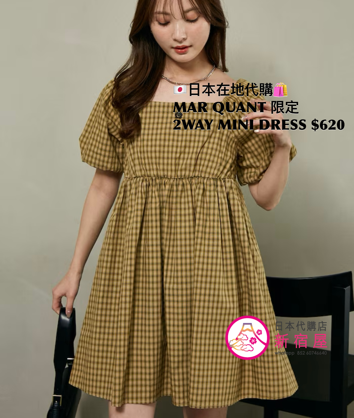 MARY QUANT 限定 2WAY MINI DRESS