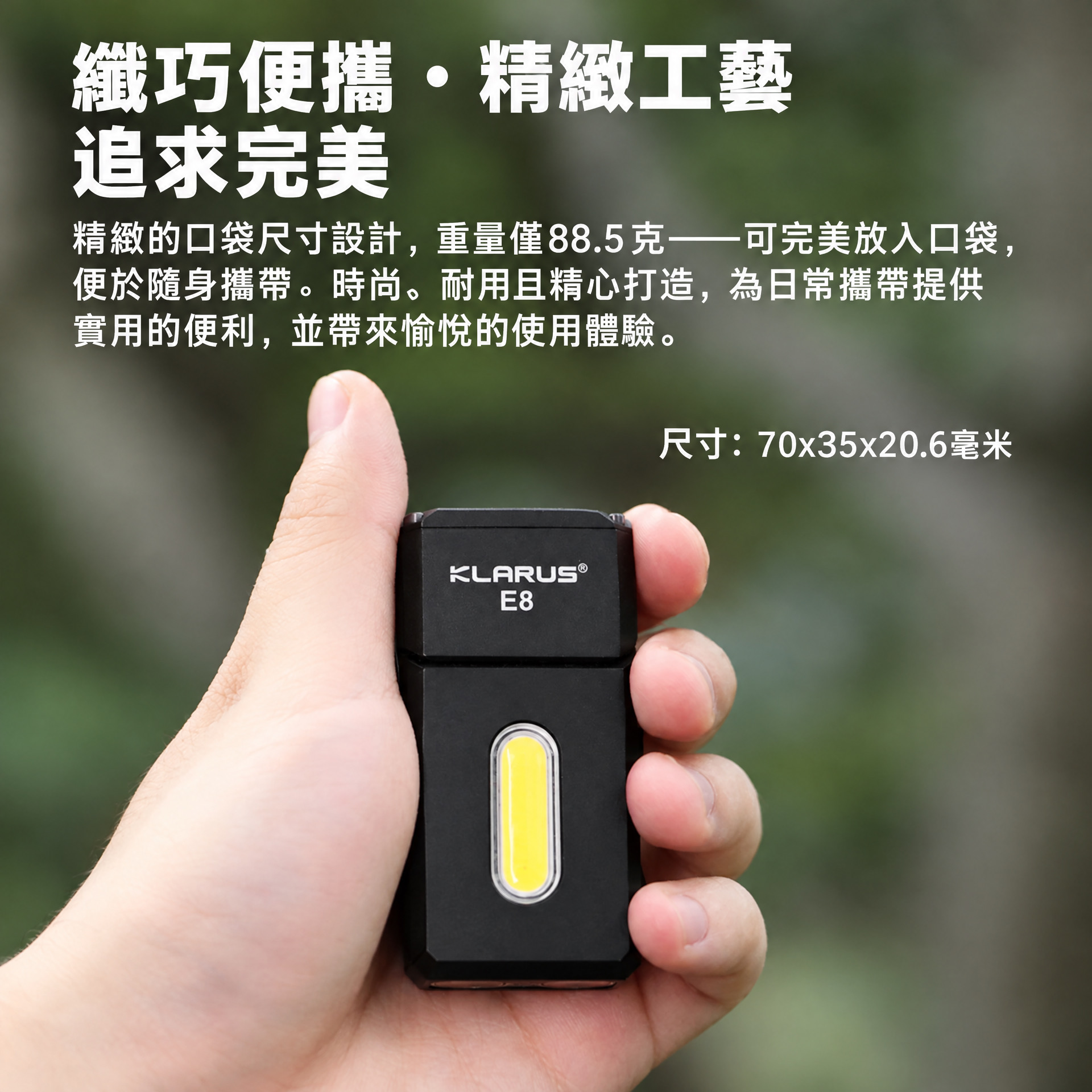 Klarus E8 金屬可旋轉燈頭的 EDC 手電筒