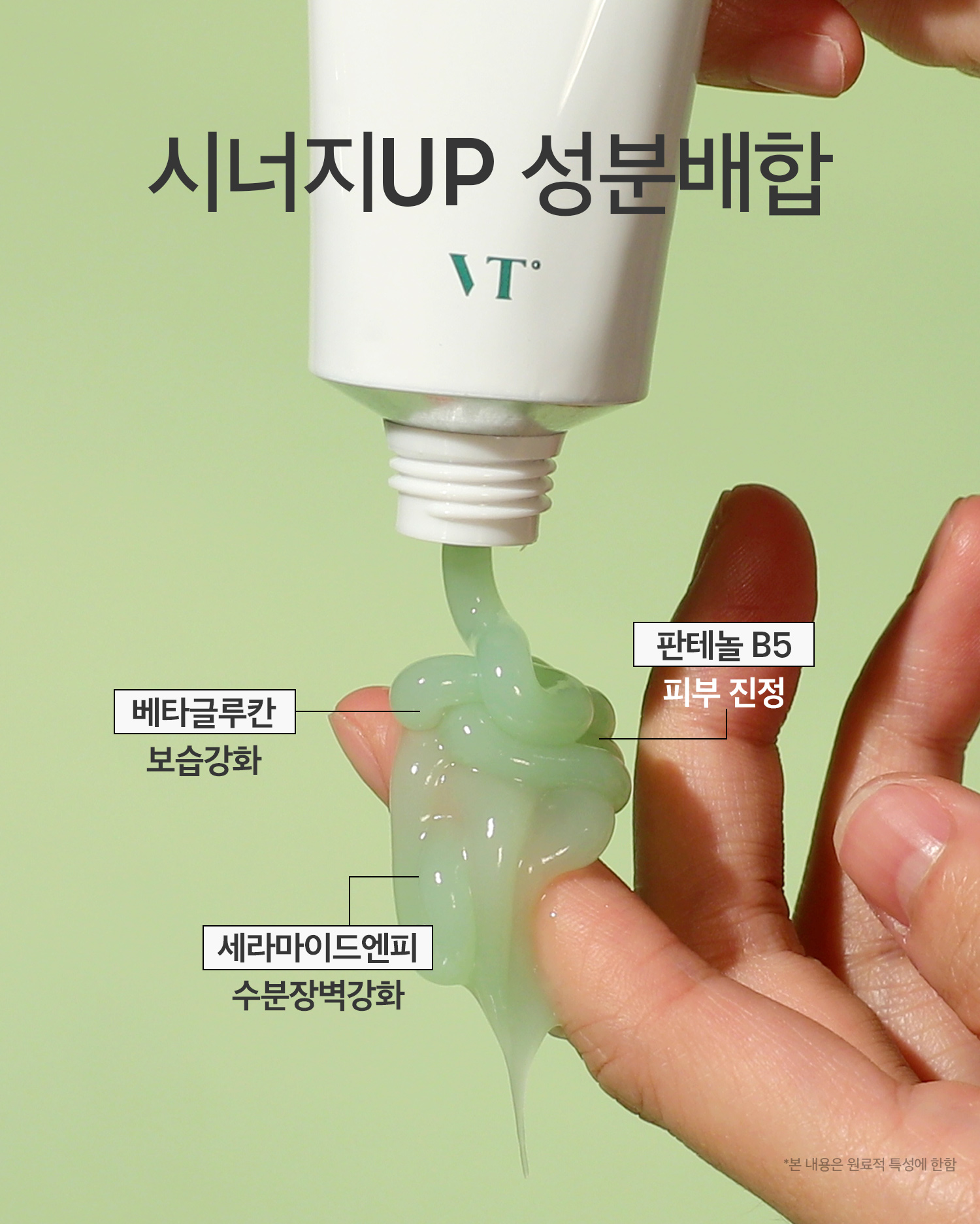 韓國VT Cosmetics 老虎積雪草修護面霜 50ml