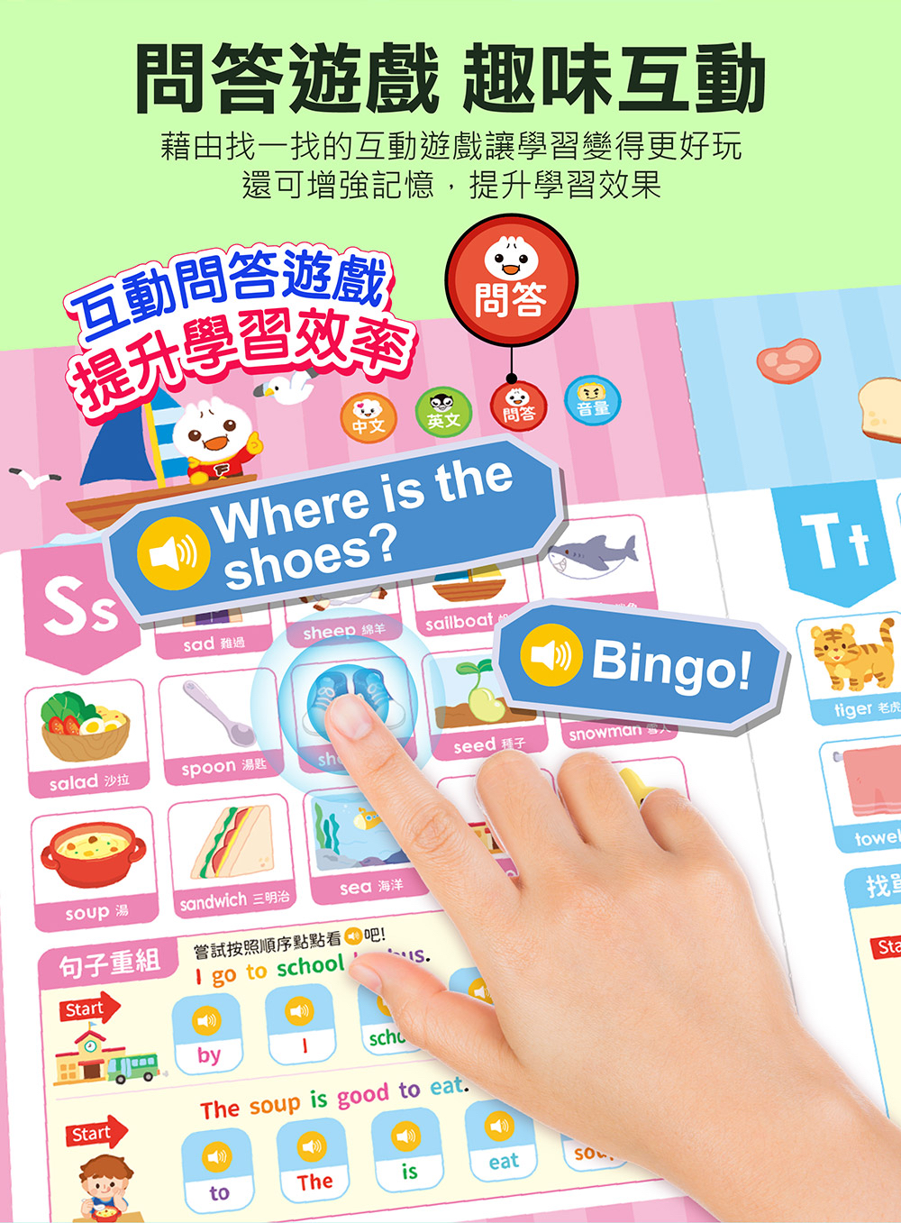 📚預訂 台灣直送📚FOOD超人小手點讀ABC互動單字(中英發音)