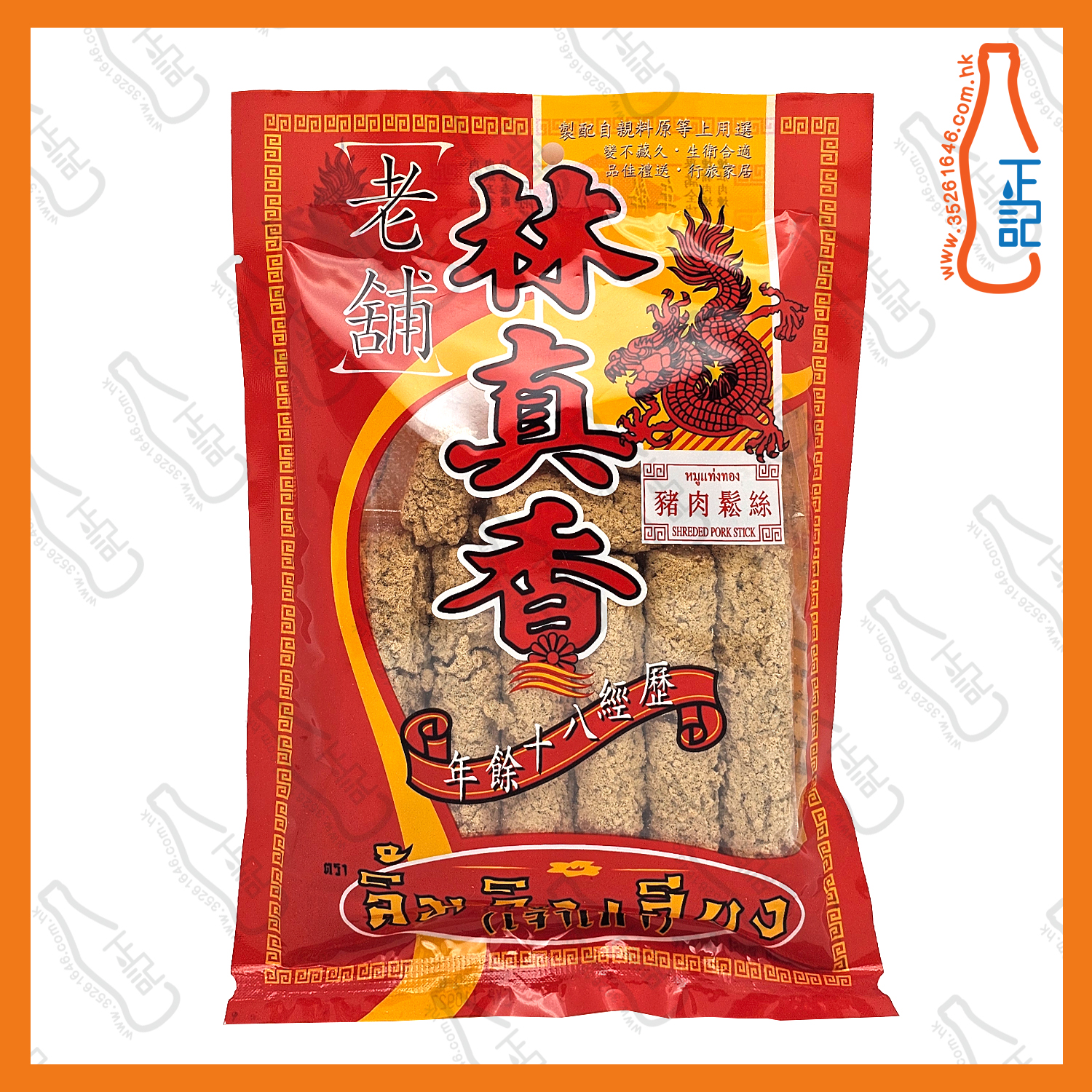 ==林真香 豬肉鬆條 (原味) 100g /包