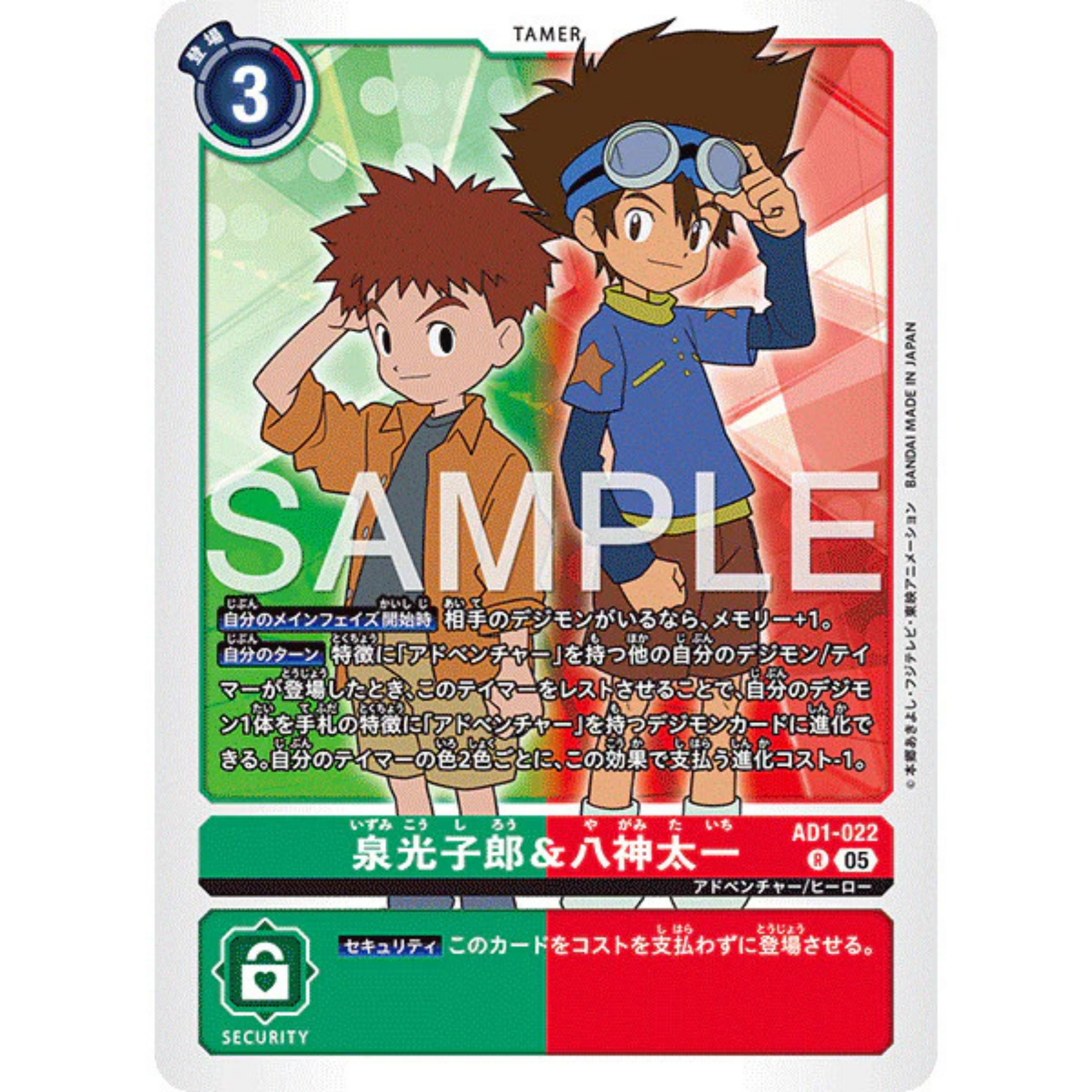 DCG ADVANCED BOOSTER DIGIMON GENERATION [AD-01] - New R Card