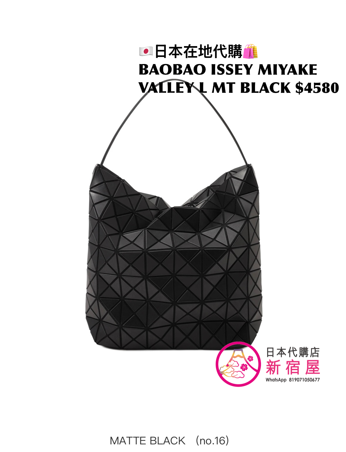 BAOBAO ISSEY MIYAKE VALLEY L