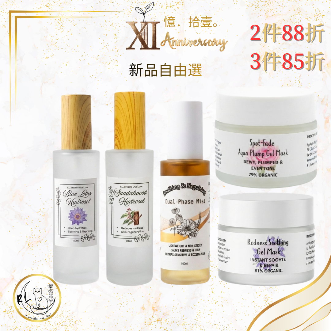 【RL BOL XI周年優惠】新品自由選2件88折/3件85折