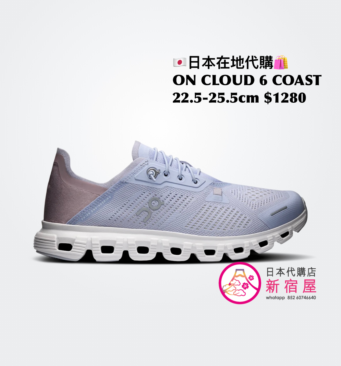 ON CLOUD 6 COAST