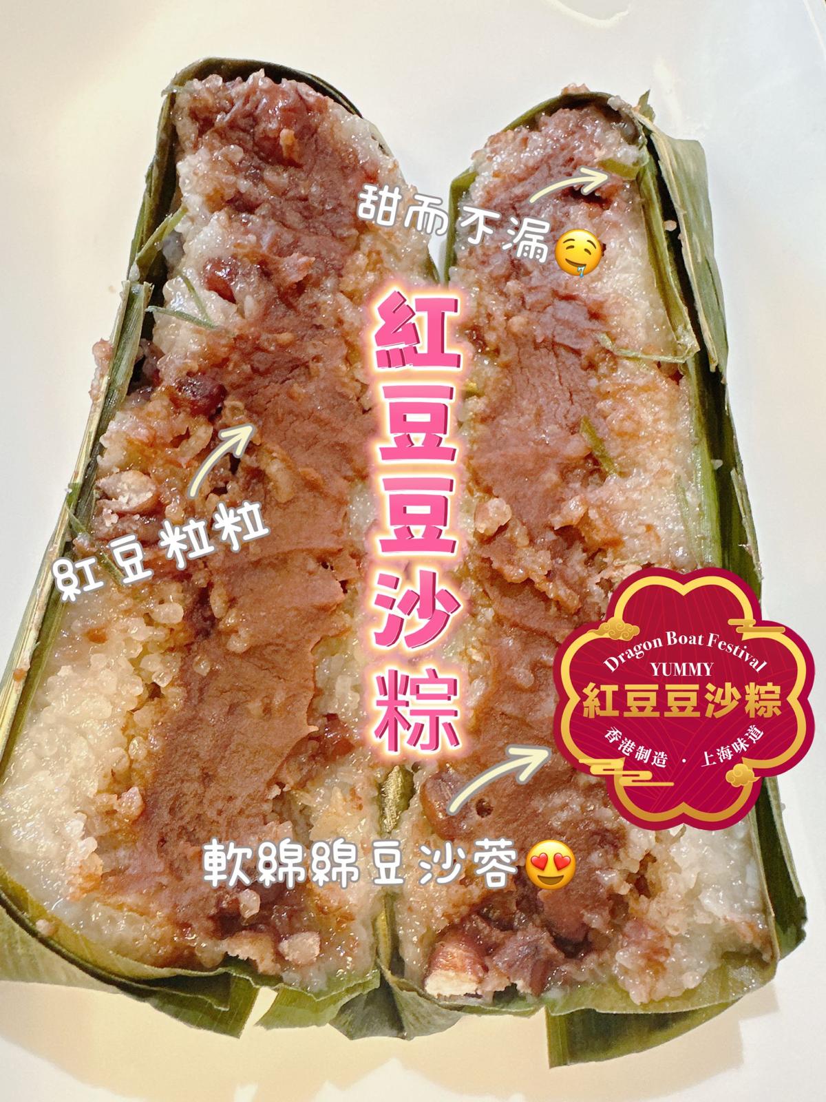 【香港製造】上海嘉湖粽 🐥早鳥優惠至15/5
