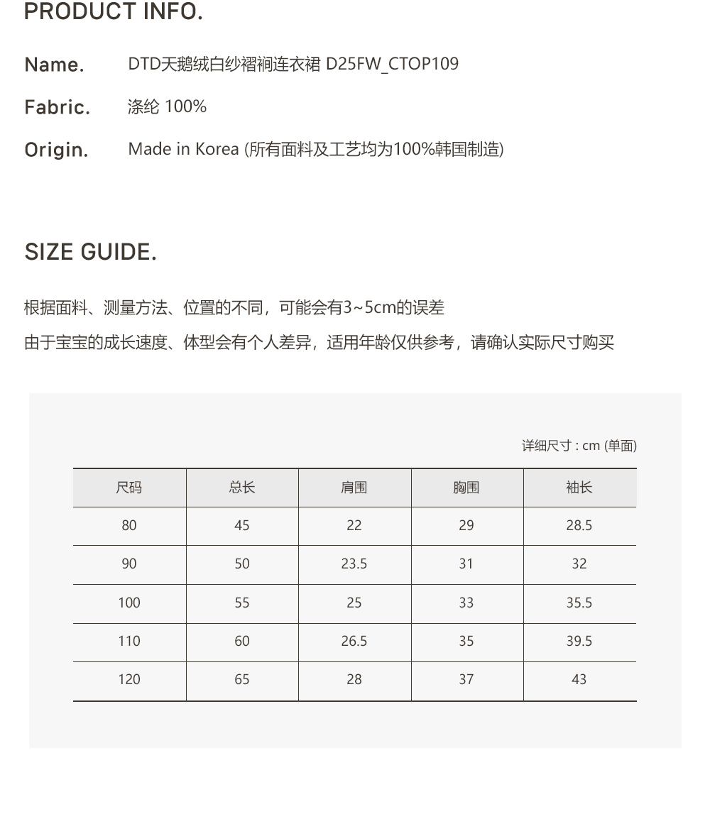 DOTTODOT 天鵝絨白紗褶襉洋裝