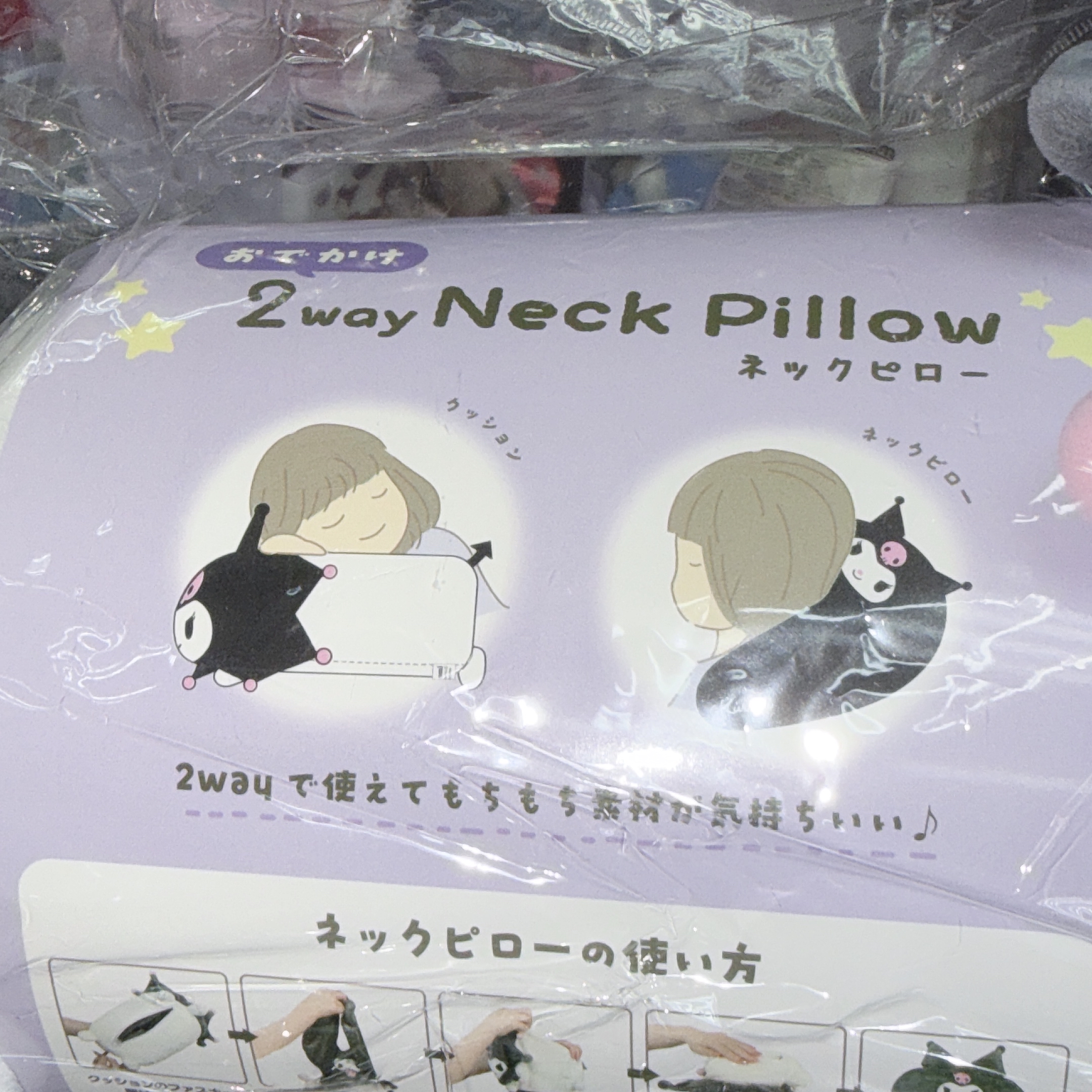 Kuromi 2way 旅行頸枕