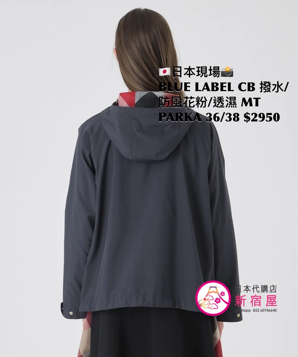 BLUE LABEL CB 撥水/防風花粉/透濕 MOUNTAIN PARKA