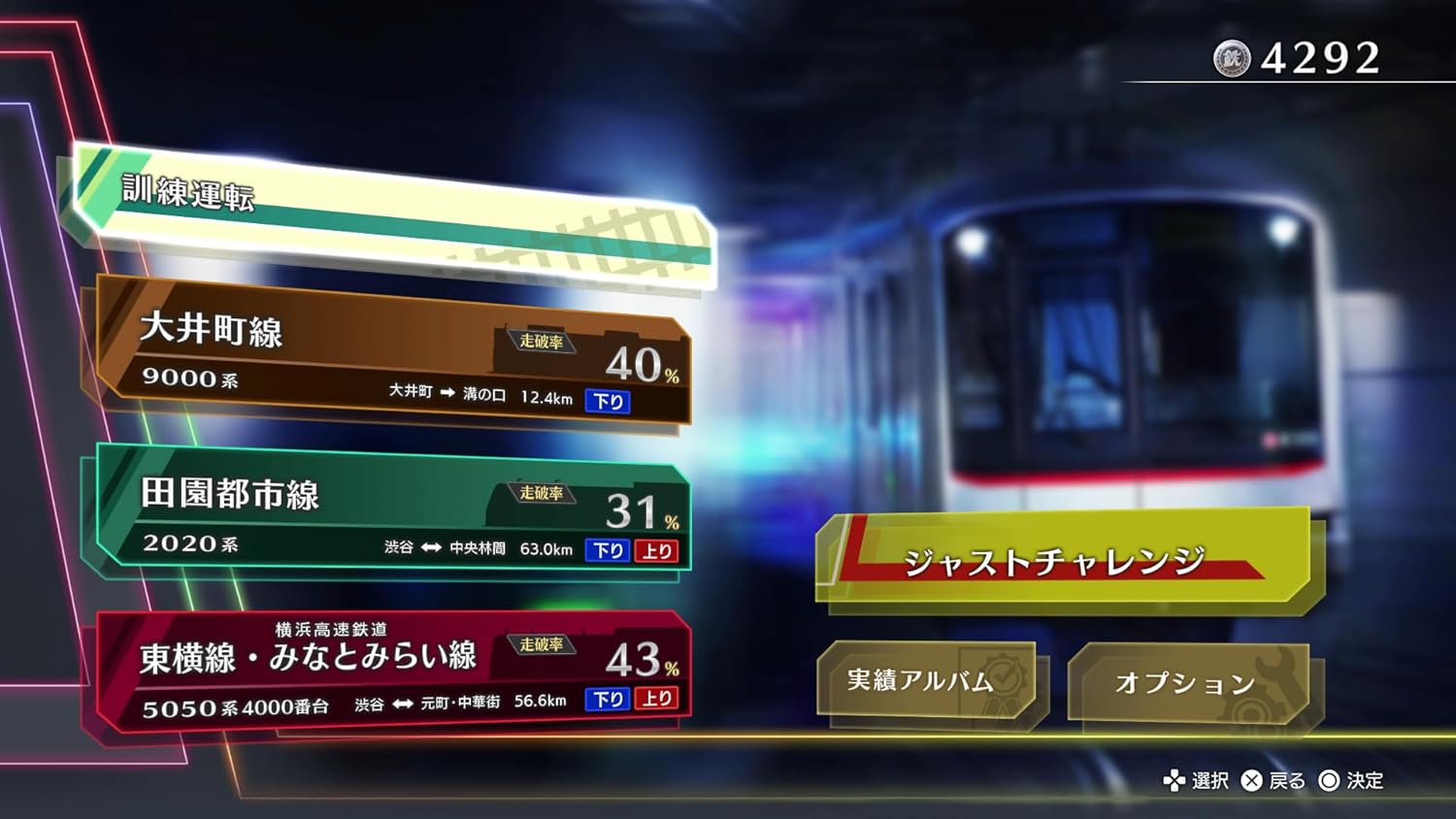 [現貨] [日版] PS5 鐵路日本!Real Pro東京-神奈川!東急電鐵編 日文版 