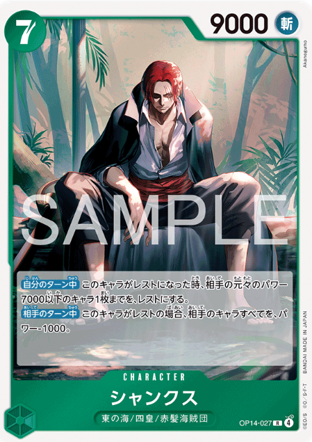 Japanese Version TCG ONEPIECE Card Game -OP14-027 R 