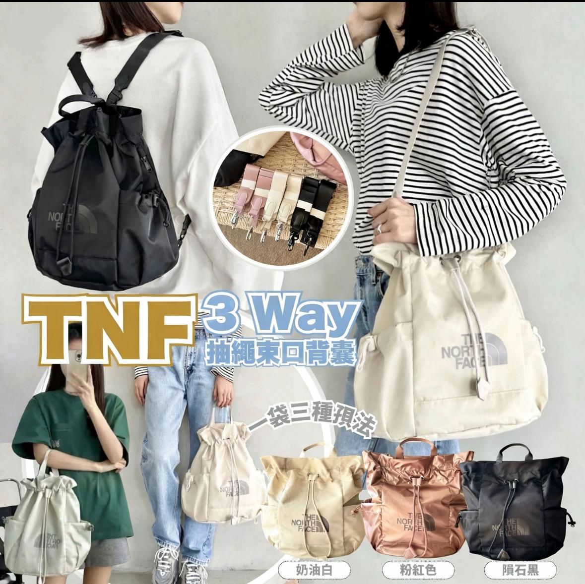 $158件。2件起$148件。Tnf 3ways抽繩束口背囊