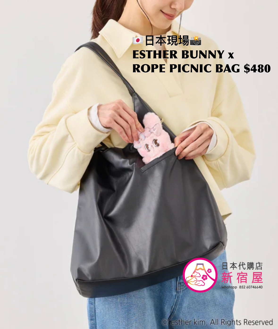 ESTHER BUNNY x ROPE PICNIC BAG
