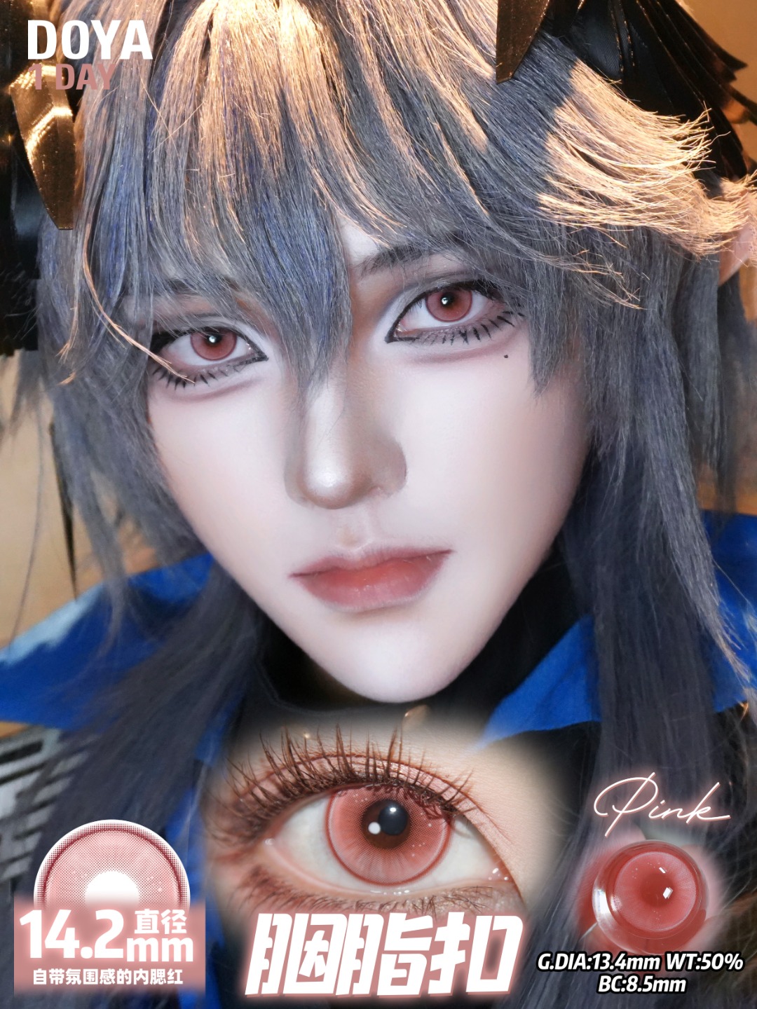 Doya 日拋 蘭亭序系列