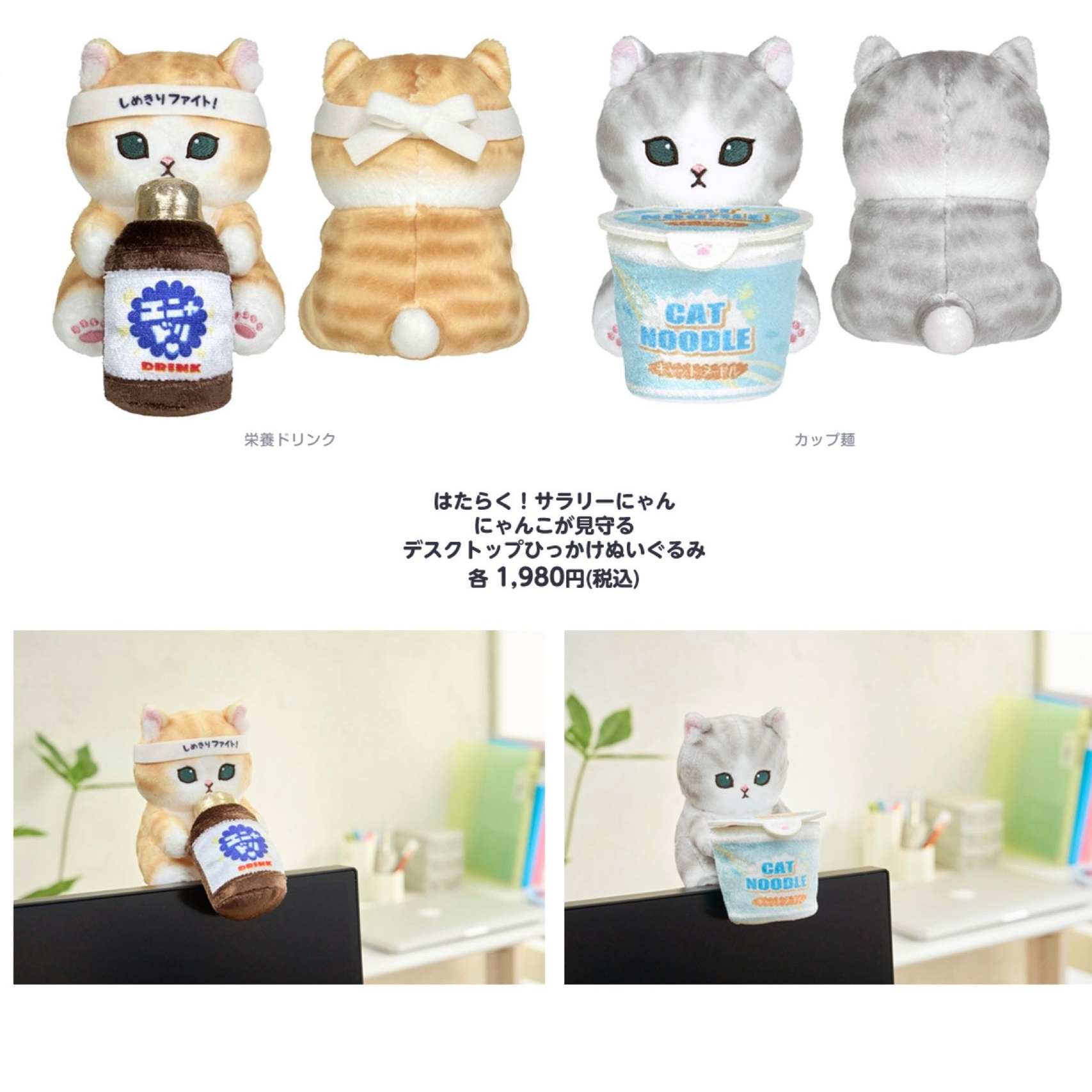 現貨 MOFUSAND 上班族系列 公仔