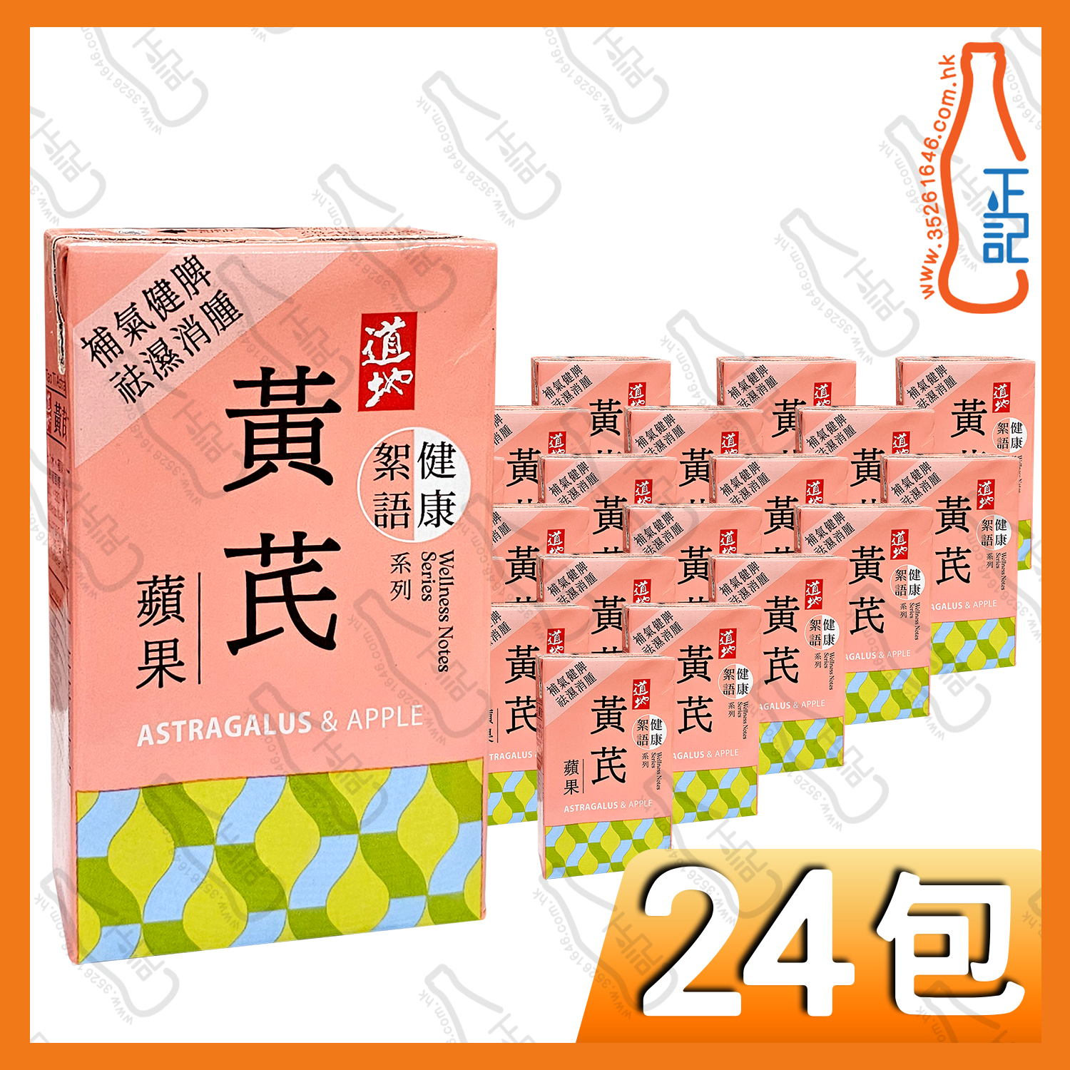 道地健康絮語系列黃芪蘋果飲 250ml x 24包 /箱