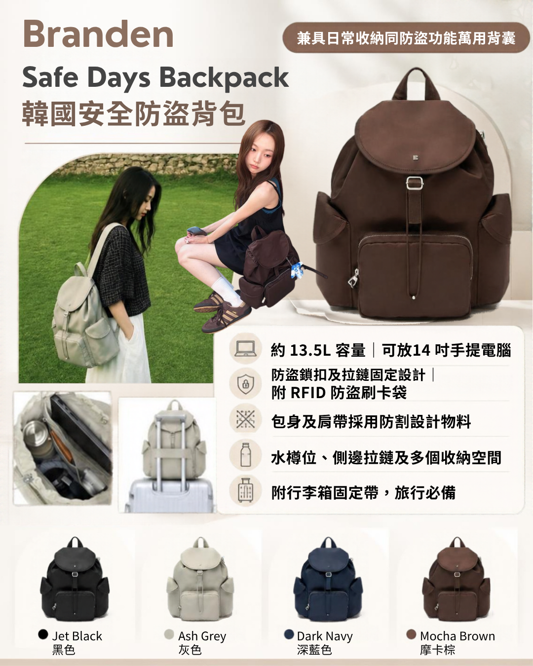 Branden Safe Days Backpack 韓國安全防盜背包 🎒
