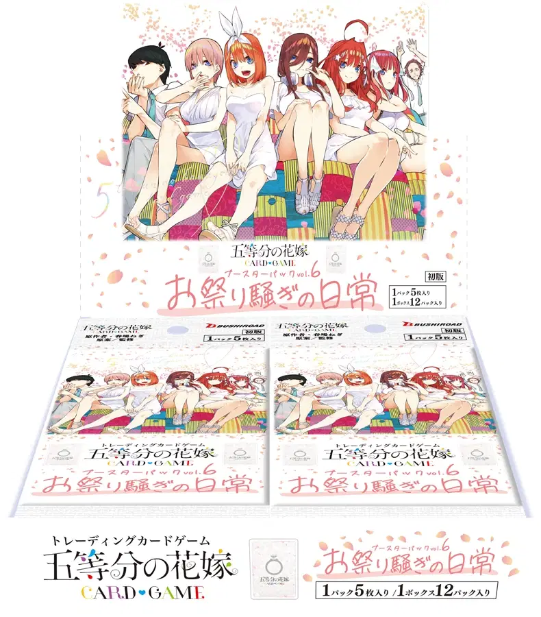 五等分卡牌遊戲補充包 Vol. 6 節慶日常 GYC-BP06