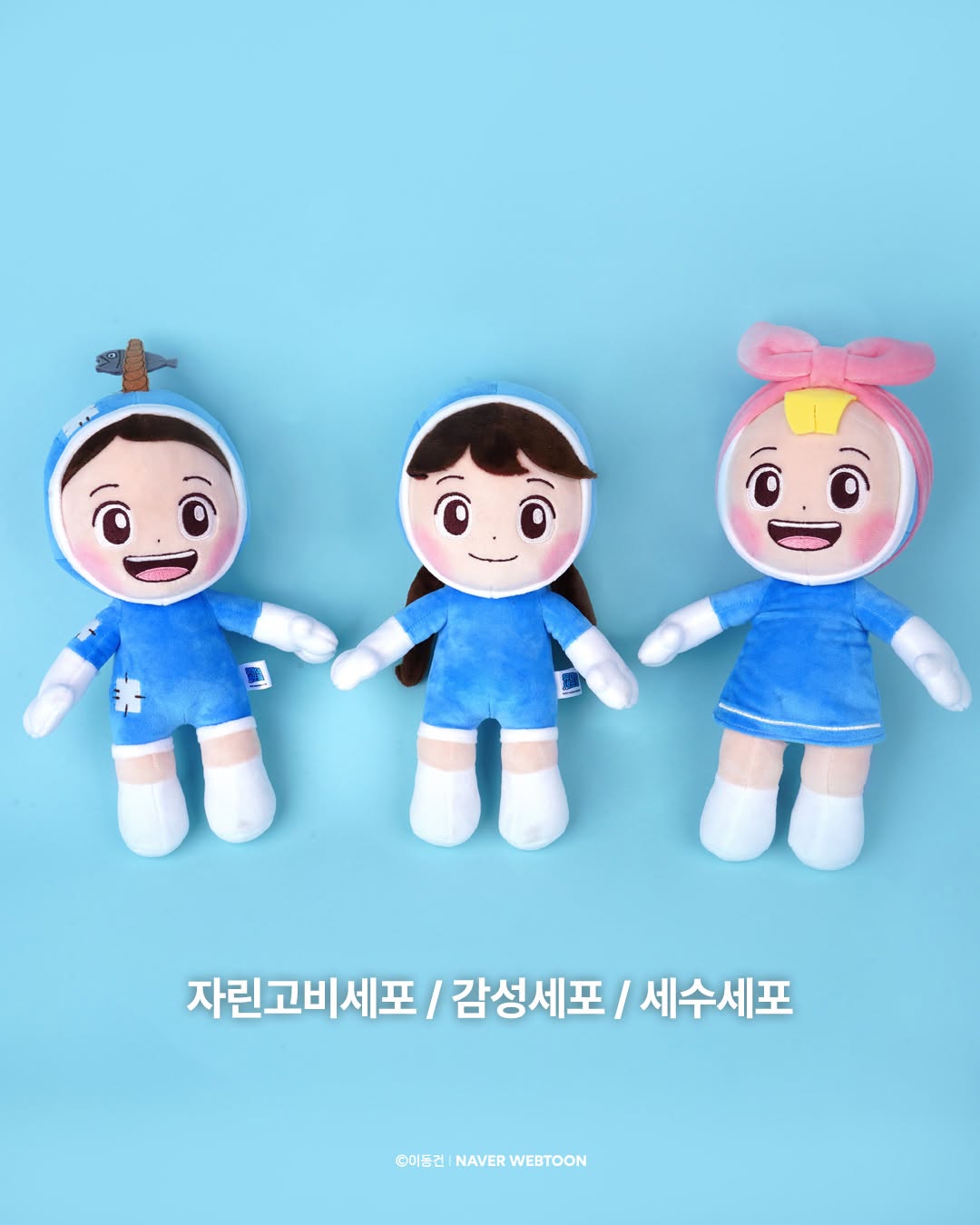 유미의 세퍼들3 柔美的細胞小將3 官方周邊 細胞公仔＆keyring 