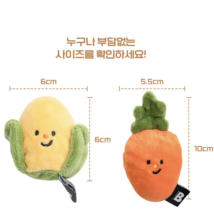 *預購 BiteMe🇰🇷Vegetable Ball Toy 2pcs 蔬菜波波玩具 兩個裝