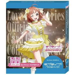 LoveLive! Series Official Card Game - Collection Clear Pocket - LoveLive! Sunshine!!