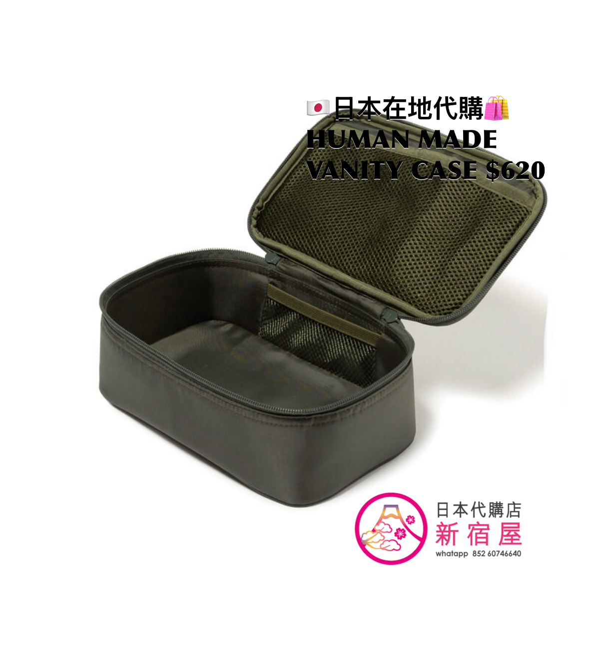 HUMAN MADE HANDLE POUCH/ VANITY CASE/ ORGANIZER POUCH 