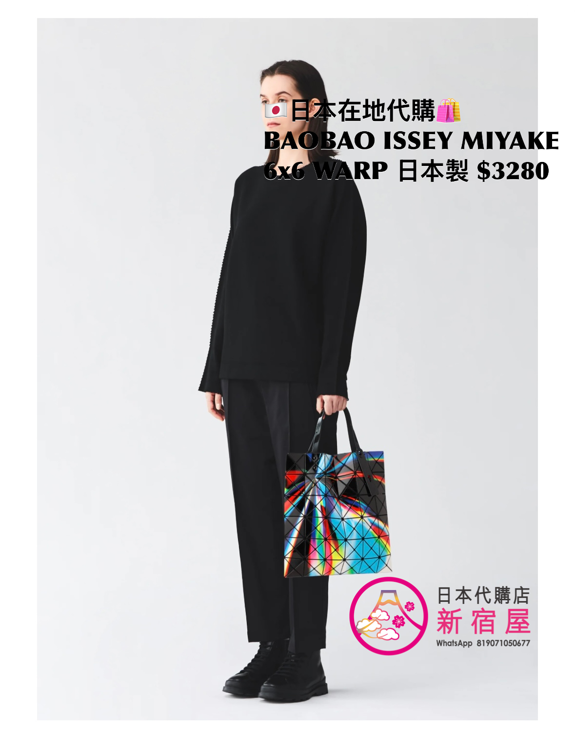 BAOBAO ISSEY MIYAKE WARP