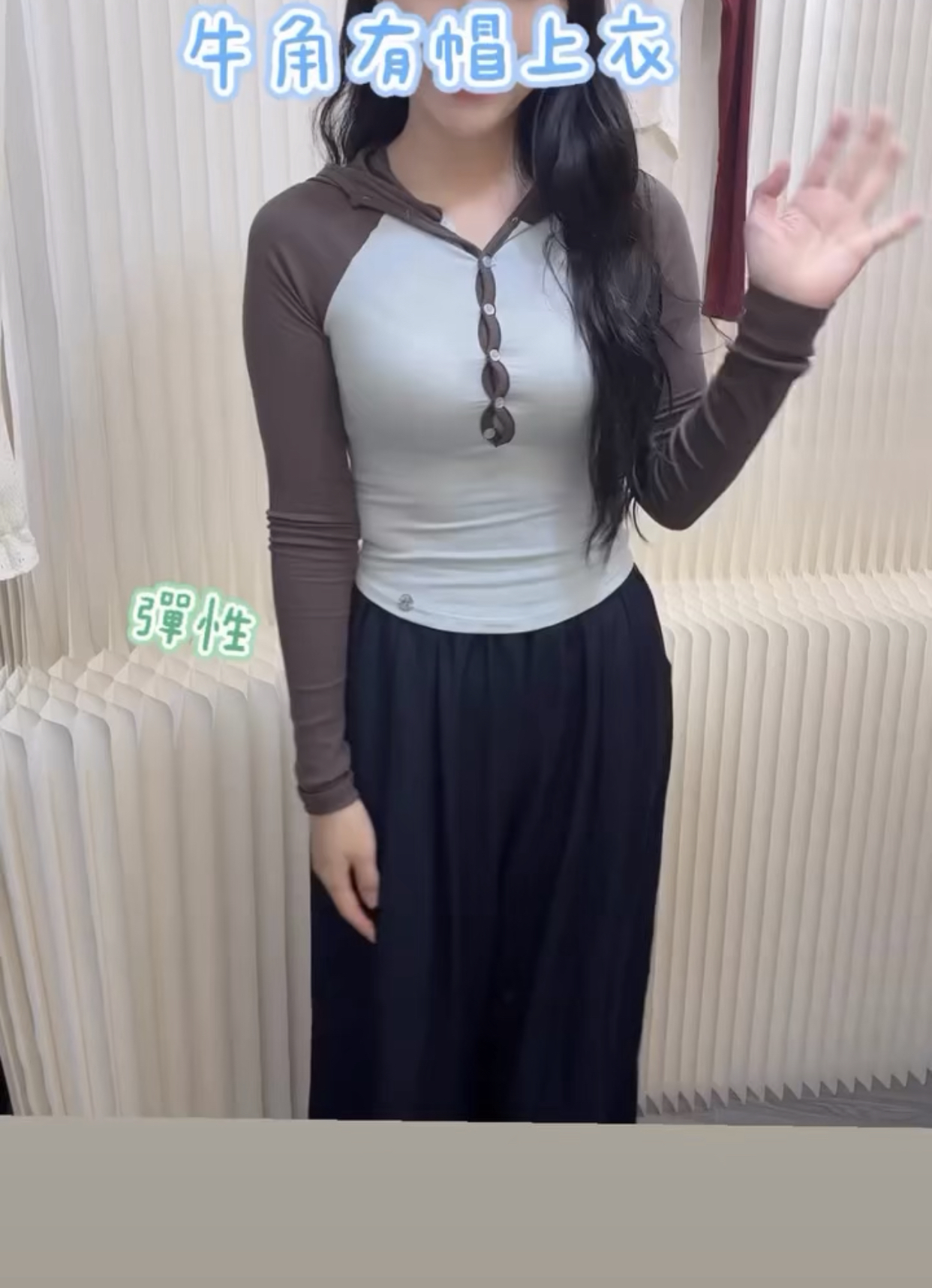 彈性牛角有帽上衣