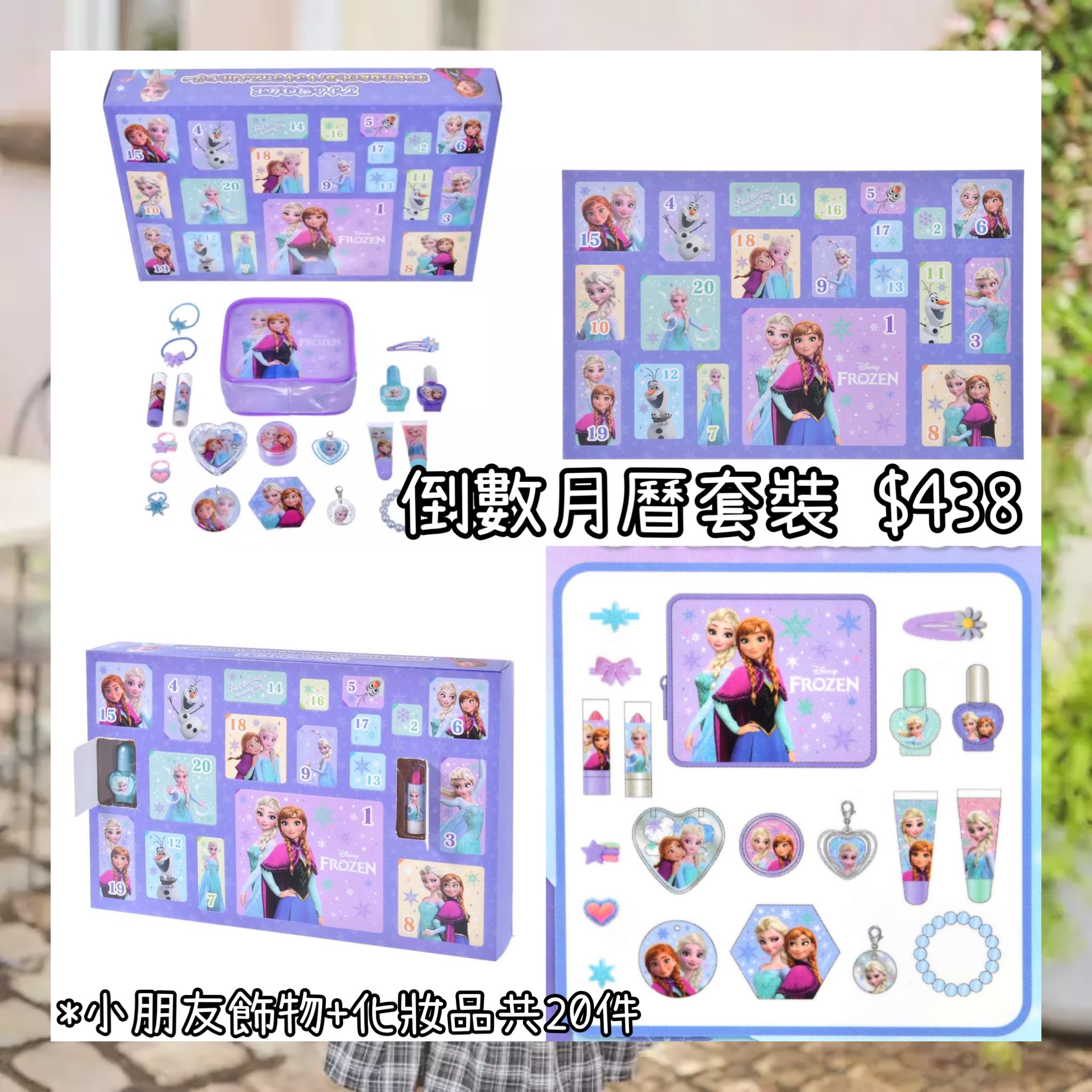 ：日本： 9/10 日本發賣 倒數月曆套裝