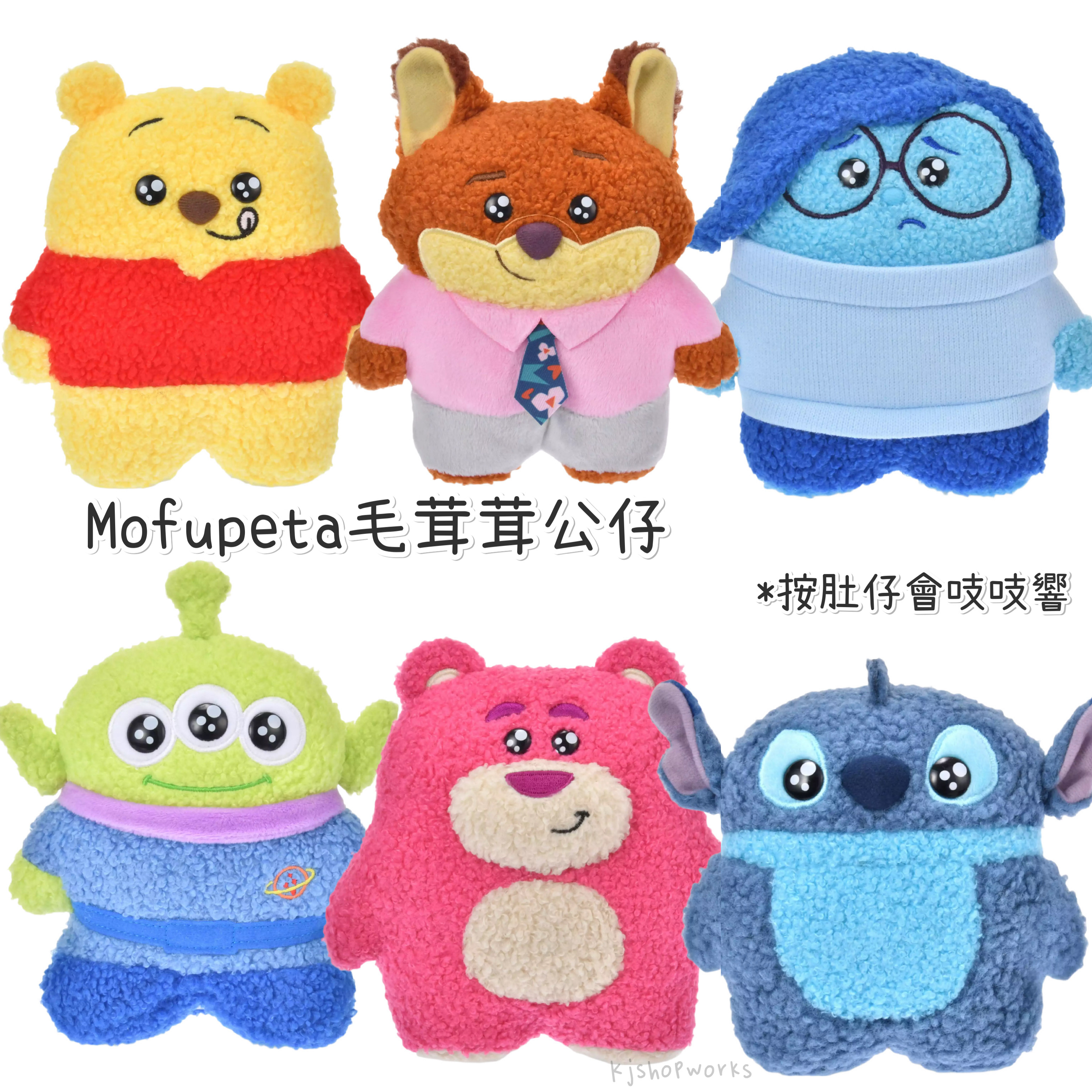 預訂 Mofupeta 毛茸茸公仔 Pooh Stitch Lotso 三眼仔 呀愁 Nick 