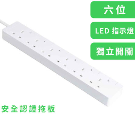 施耐德電氣 - 13A 六位獨立開關安全拖板連LED指示燈(白色)(連3米線)(TSH36_3_WE_C5)