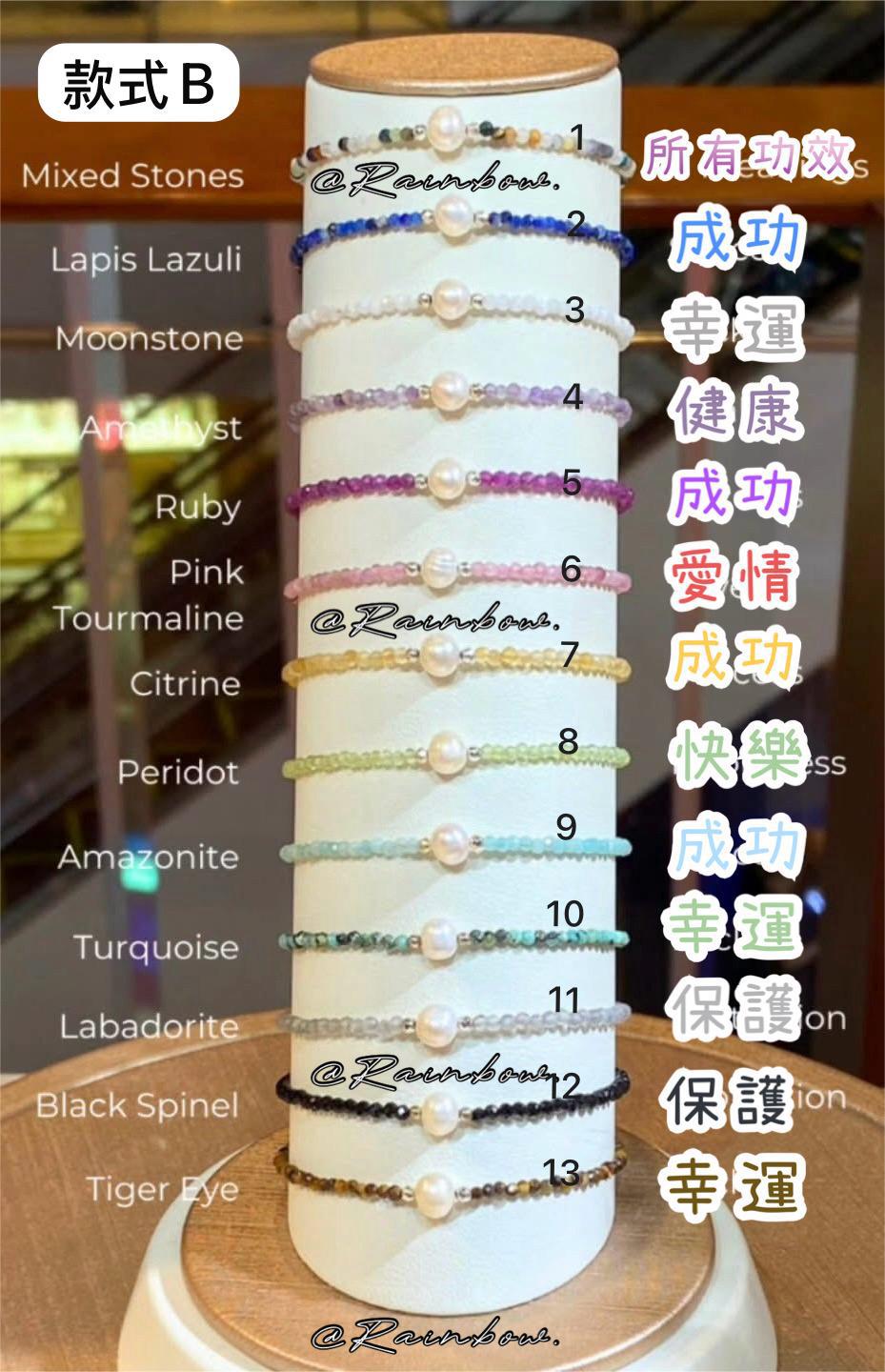 泰國🇹🇭Luxnara Gemmy Charm幸運開光B款手鏈