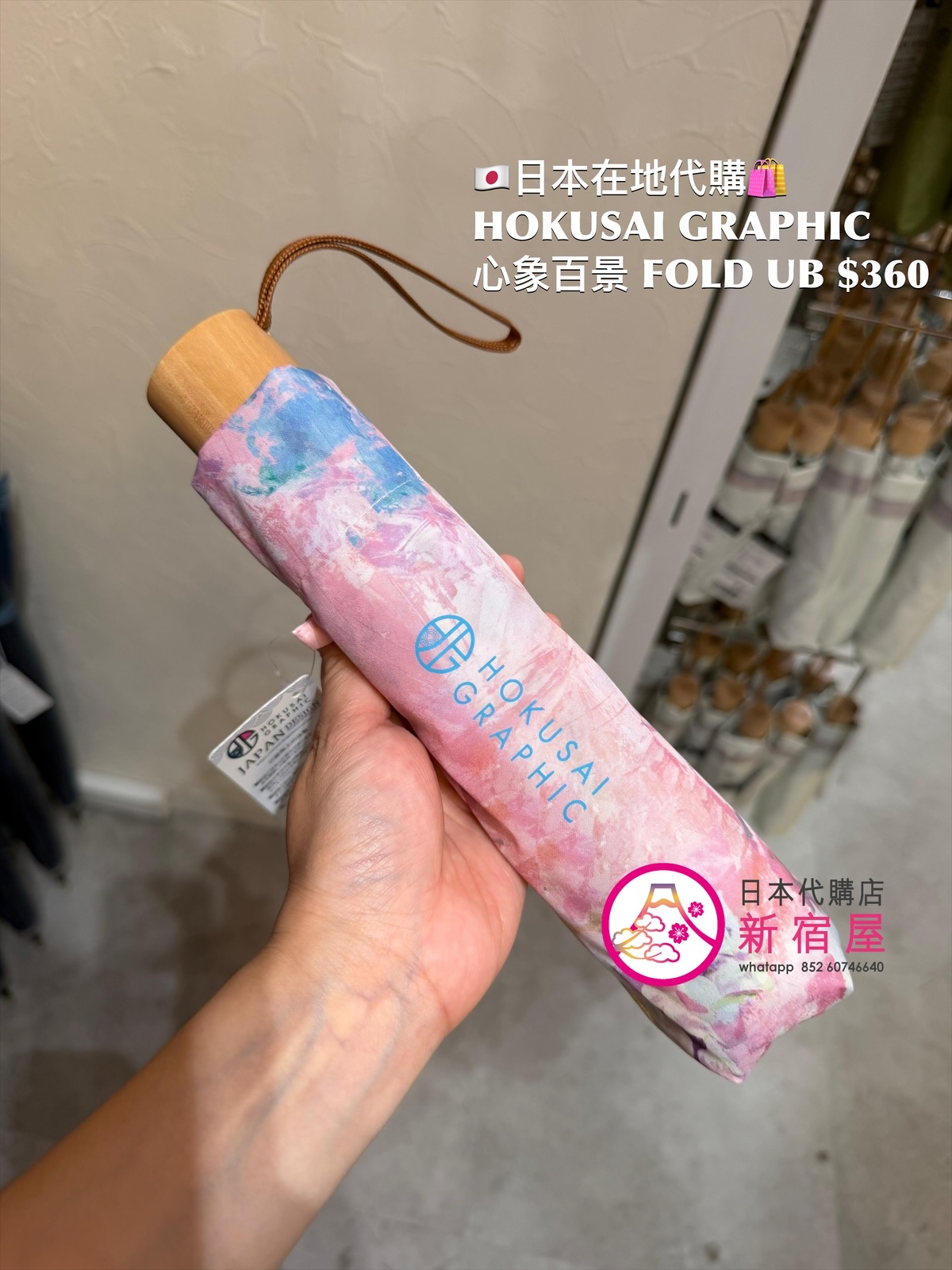 HOKUSAI GRAPHIC FOLD UMBRELLA