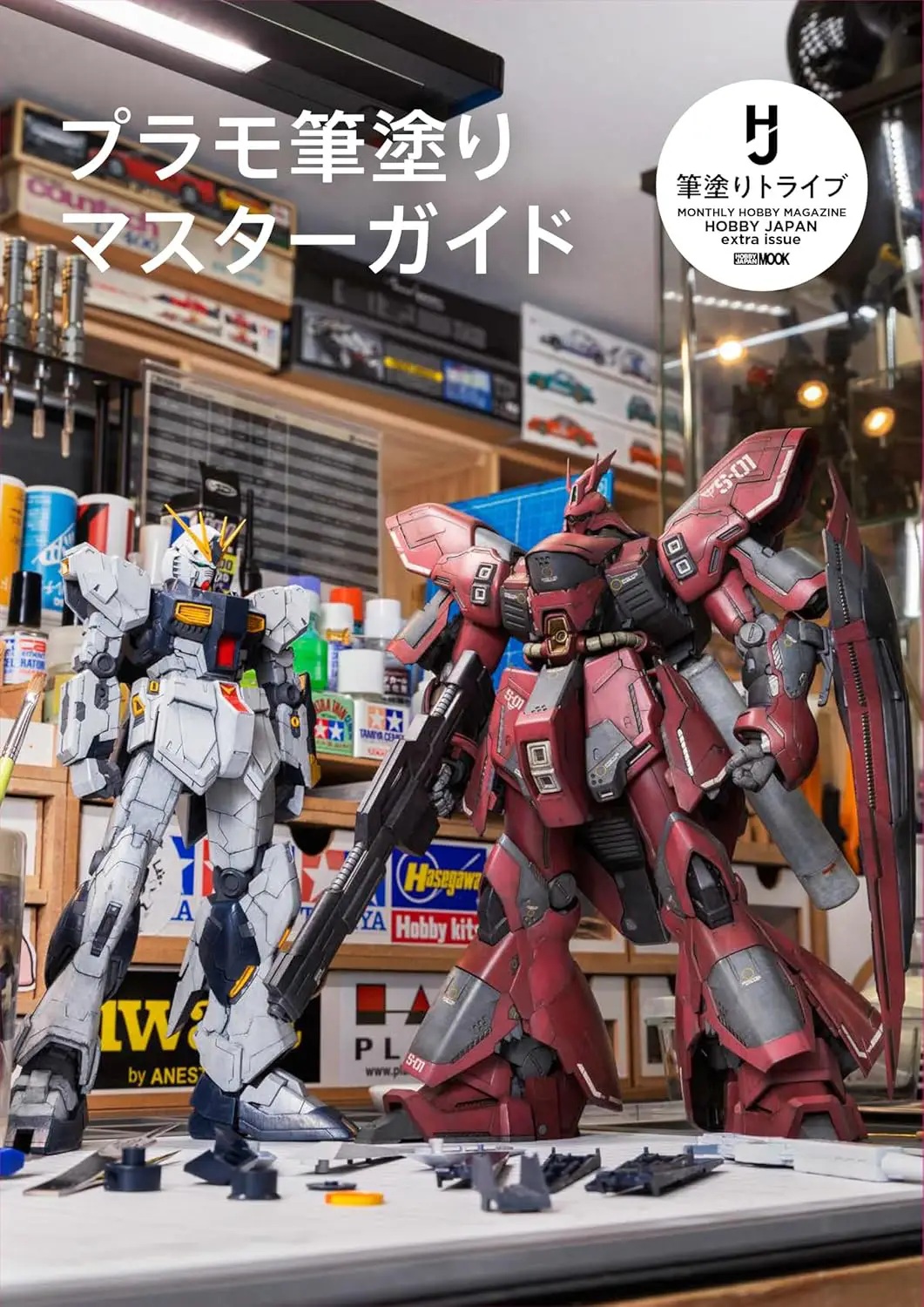 Plastic Model Brush Painting Master Guide
