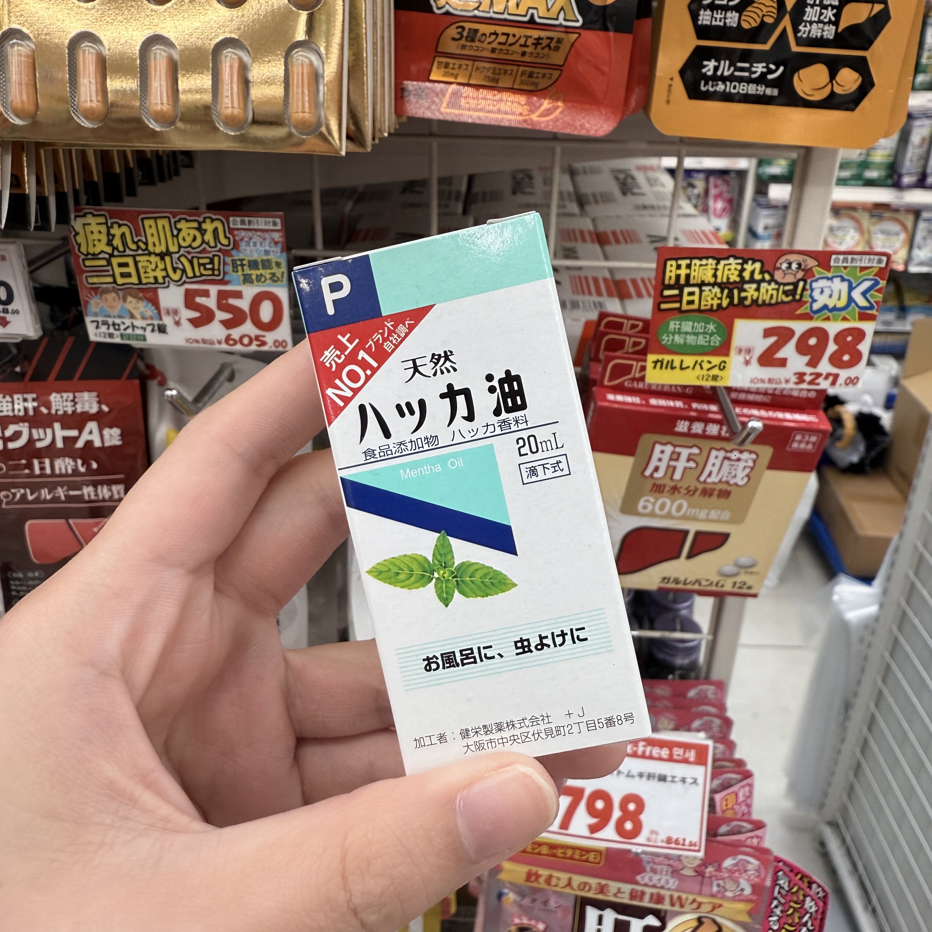 Kitami Hakka Tsusho Peppermint Oil