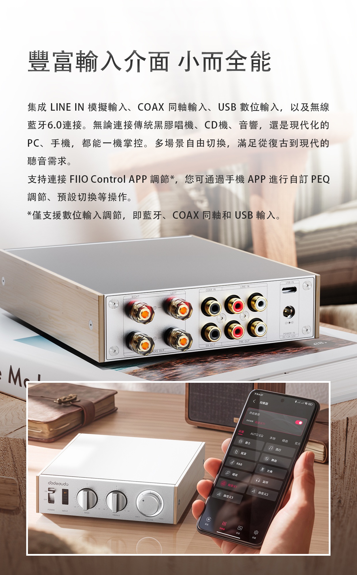 小巧身形 推力強者 ~ FiiO Jade Audio地平線1號 LEVEL 1 (高清音訊功率放大器)