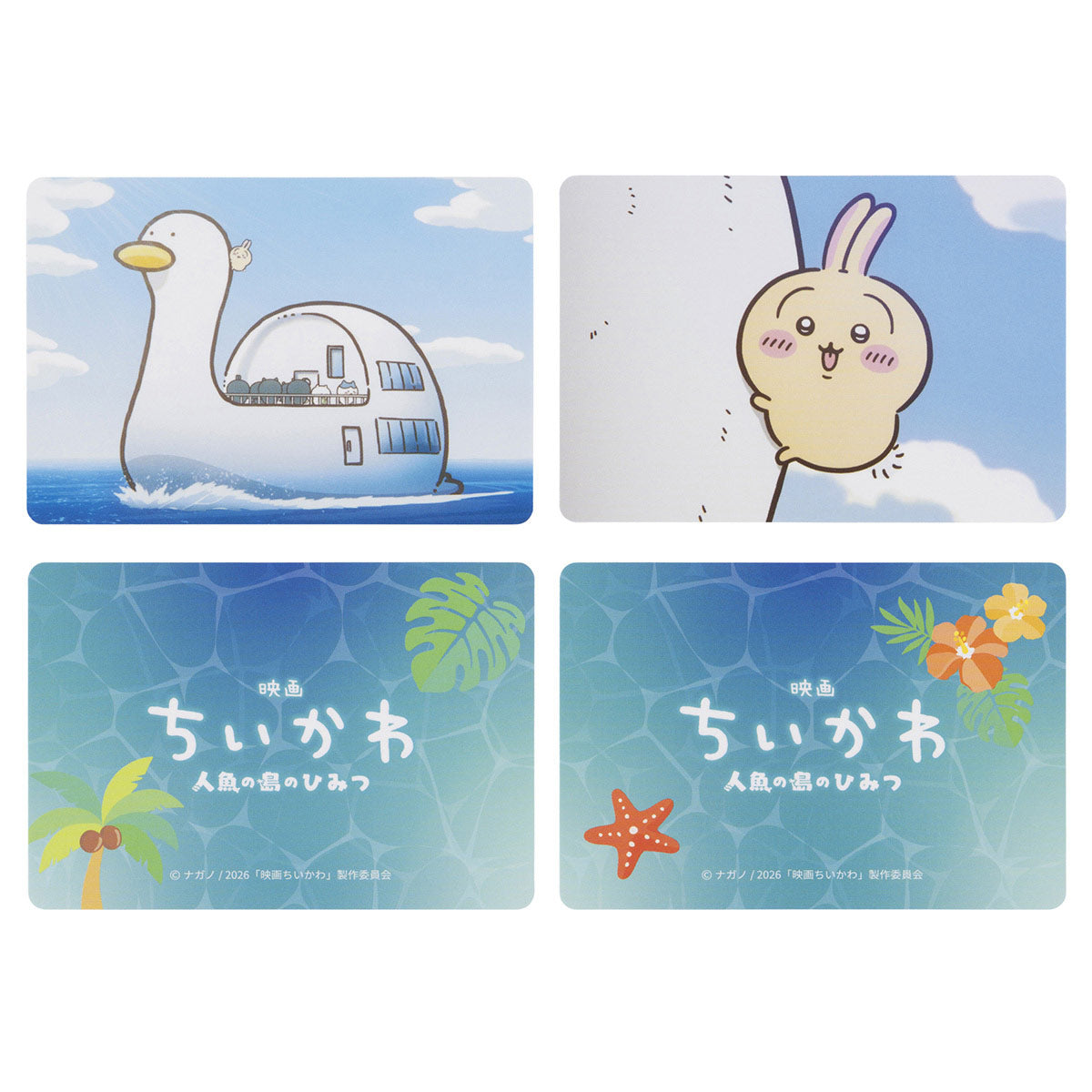 現貨｜Chiikawa ちいかわ 日本製 人魚島的秘密系列 場景收藏卡 一套2張 (盲抽 隨機發貨) 411659