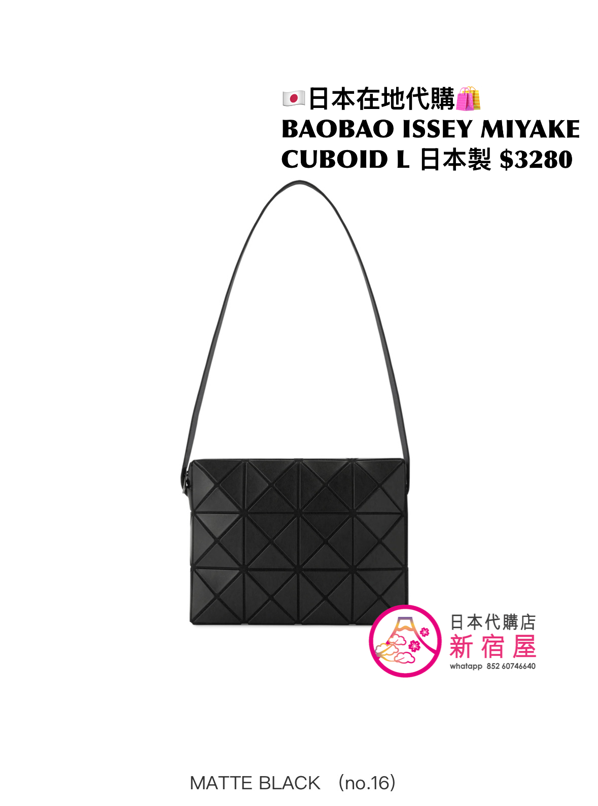 BAOBAO ISSEY MIYAKE CUBOID L