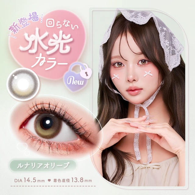 Malun Malun - Lunaria Olive (1day/10p)