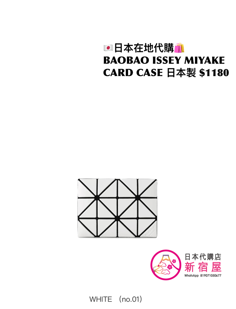 BAOBAO ISSEY MIYAKE CARD CASE